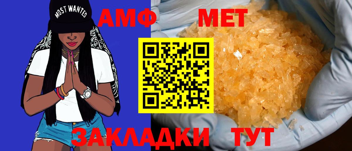 Качканар  Amphetamine 97%  АМФЕТАМИН  Вход с VPN  Амфетамин 