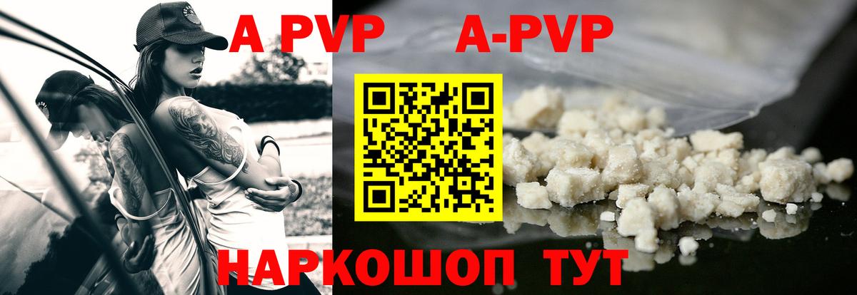 Alpha-PVP  А ПВП крисы CK  Качканар  Вход с VPN  А ПВП крисы CK  APVP крисы CK 