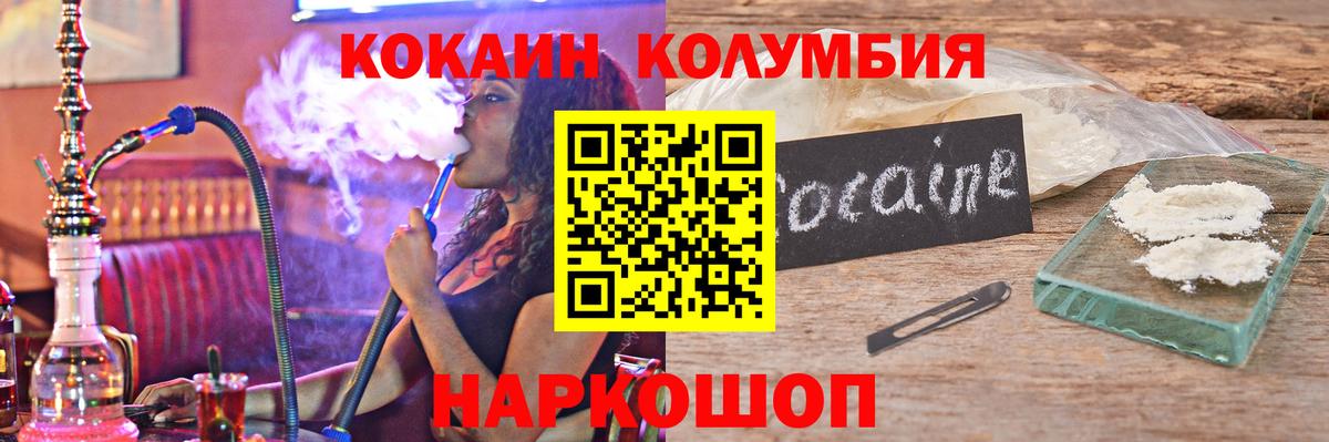 КОКАИН Перу Качканар