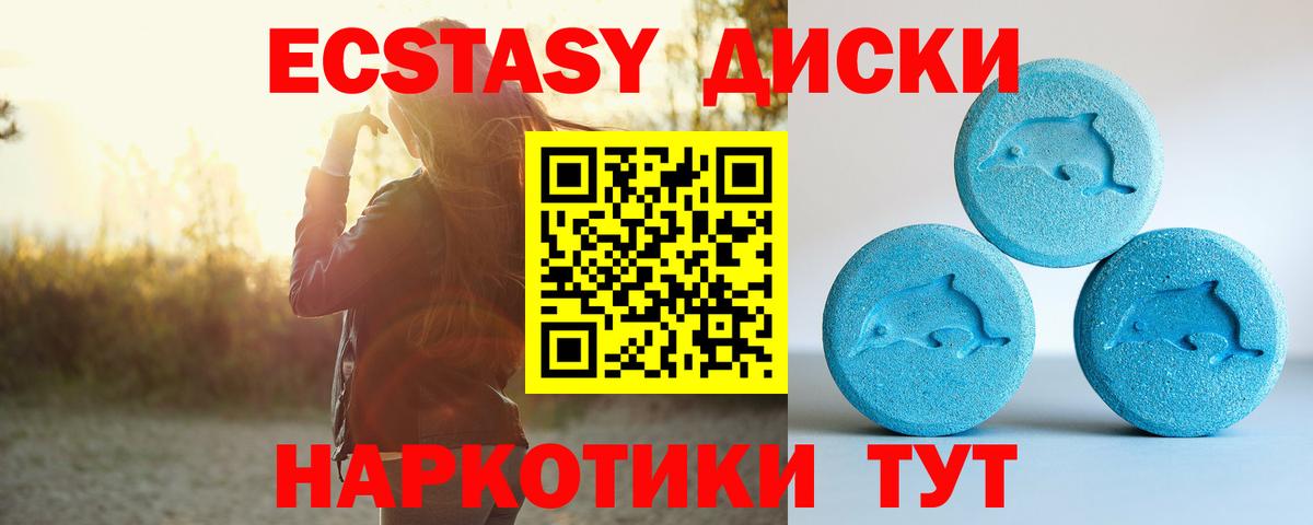Ecstasy VHQ  Ecstasy Punisher  закладки  Качканар  Вход с VPN 