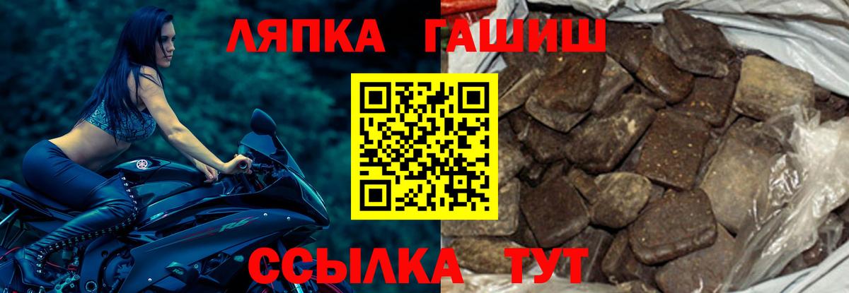 ГАШ  Гашиш 40% ТГК  Вход с VPN  купить наркотик  Качканар  ГАШИШ гашик 