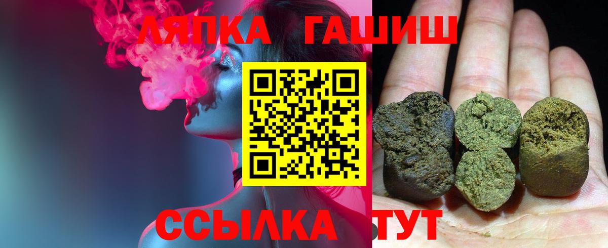 ГАШ гашик Качканар