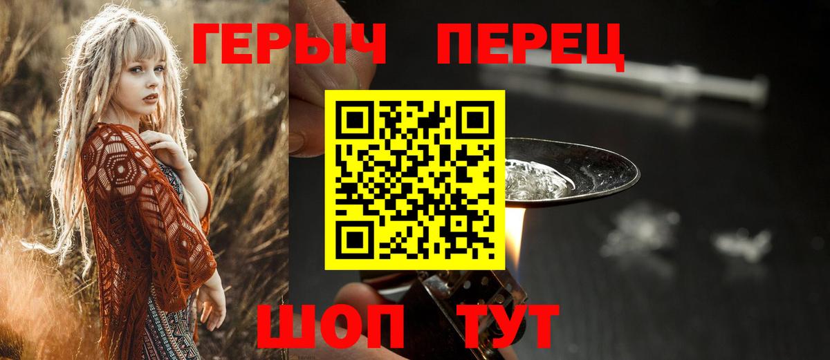 ГЕРОИН афганец  Вход с VPN  Качканар 