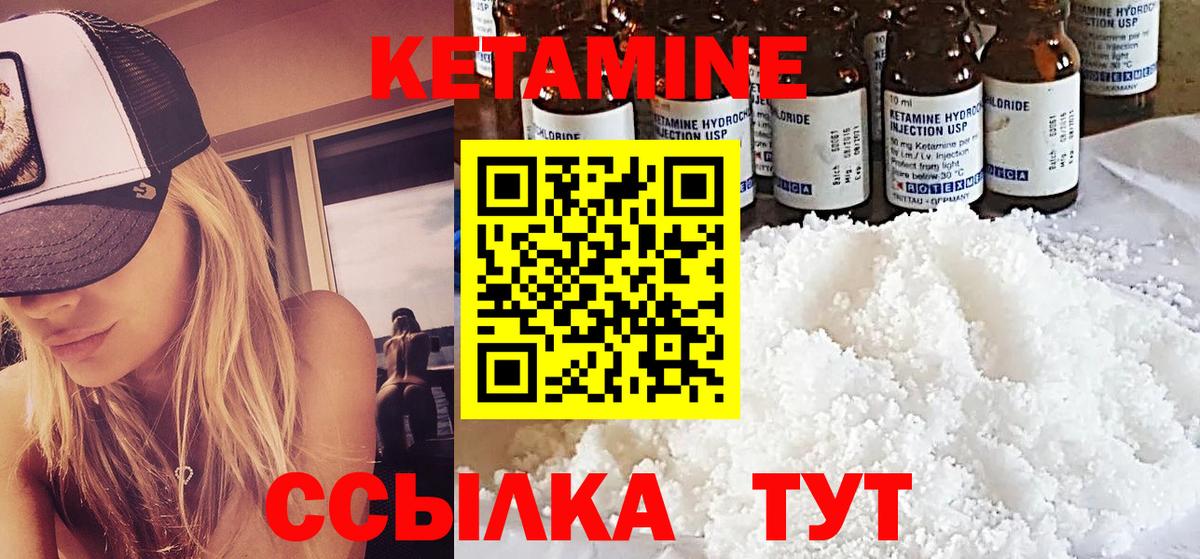 Кетамин ketamine  Вход с VPN  КЕТАМИН VHQ  Качканар 
