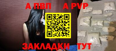 мефедрон Бийск