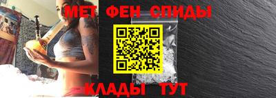 мефедрон Бийск