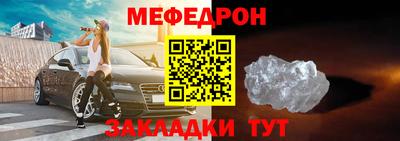 мефедрон Бийск
