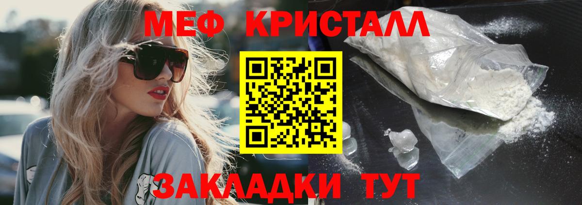 МЯУ-МЯУ  Меф мяу мяу  Вход с VPN  Мефедрон VHQ  Качканар 