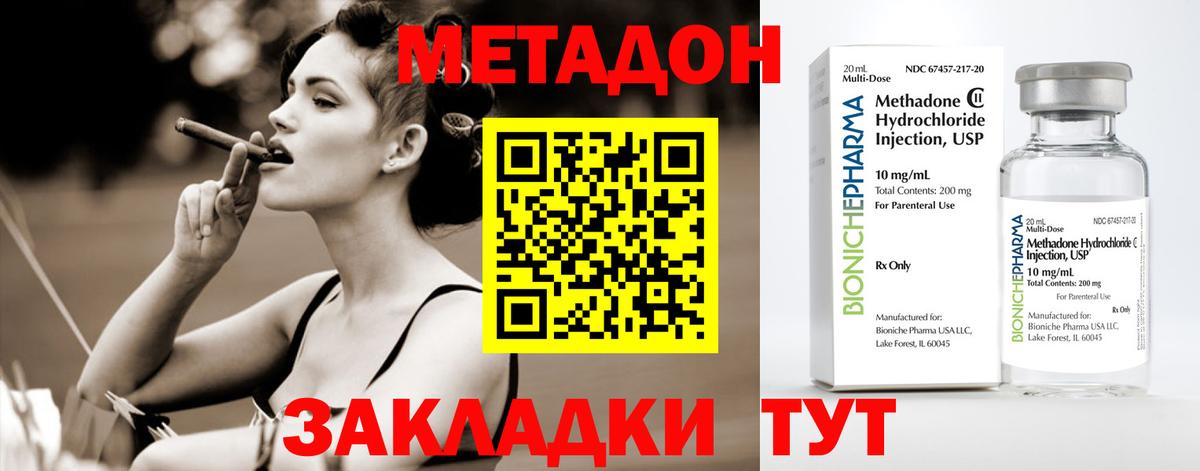 Качканар  Метадон белоснежный  Вход с VPN  МЕТАДОН кристалл 