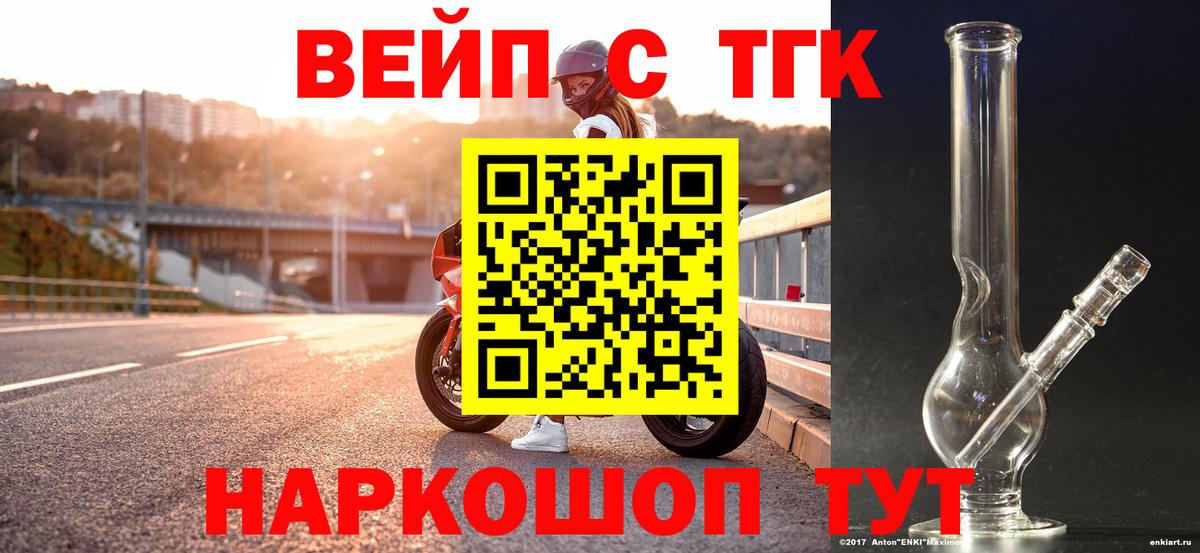 ТГК THC oil  купить наркоту  Качканар  Вход с VPN 