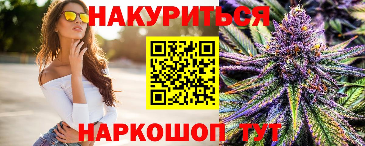 Каннабис планчик  Вход с VPN  Качканар  Каннабис конопля 